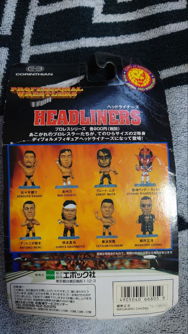 セット 蝶野正洋 デスクトップデコラ タオル フィギュア CD マウスパッド他