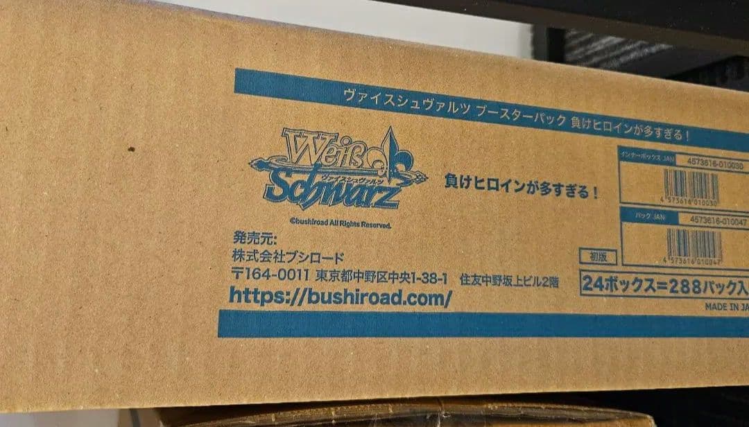 ヴァイスシュヴァルツ トレーディングカード 負けヒロインが多すぎ 1カートン