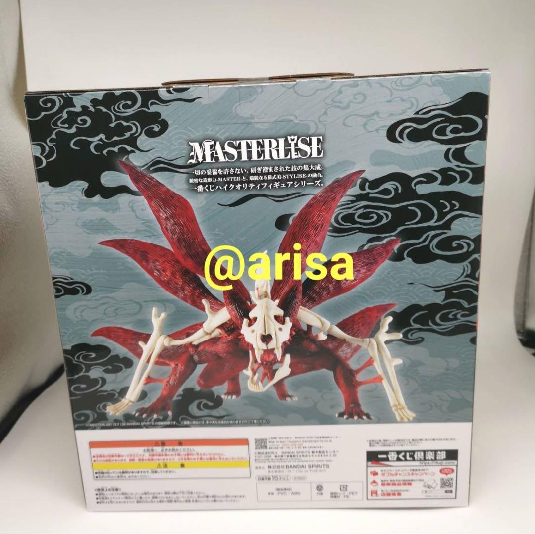 一番くじ　NARUTO ナルト　疾風伝 ラストワン賞　ナルト　フィギュア