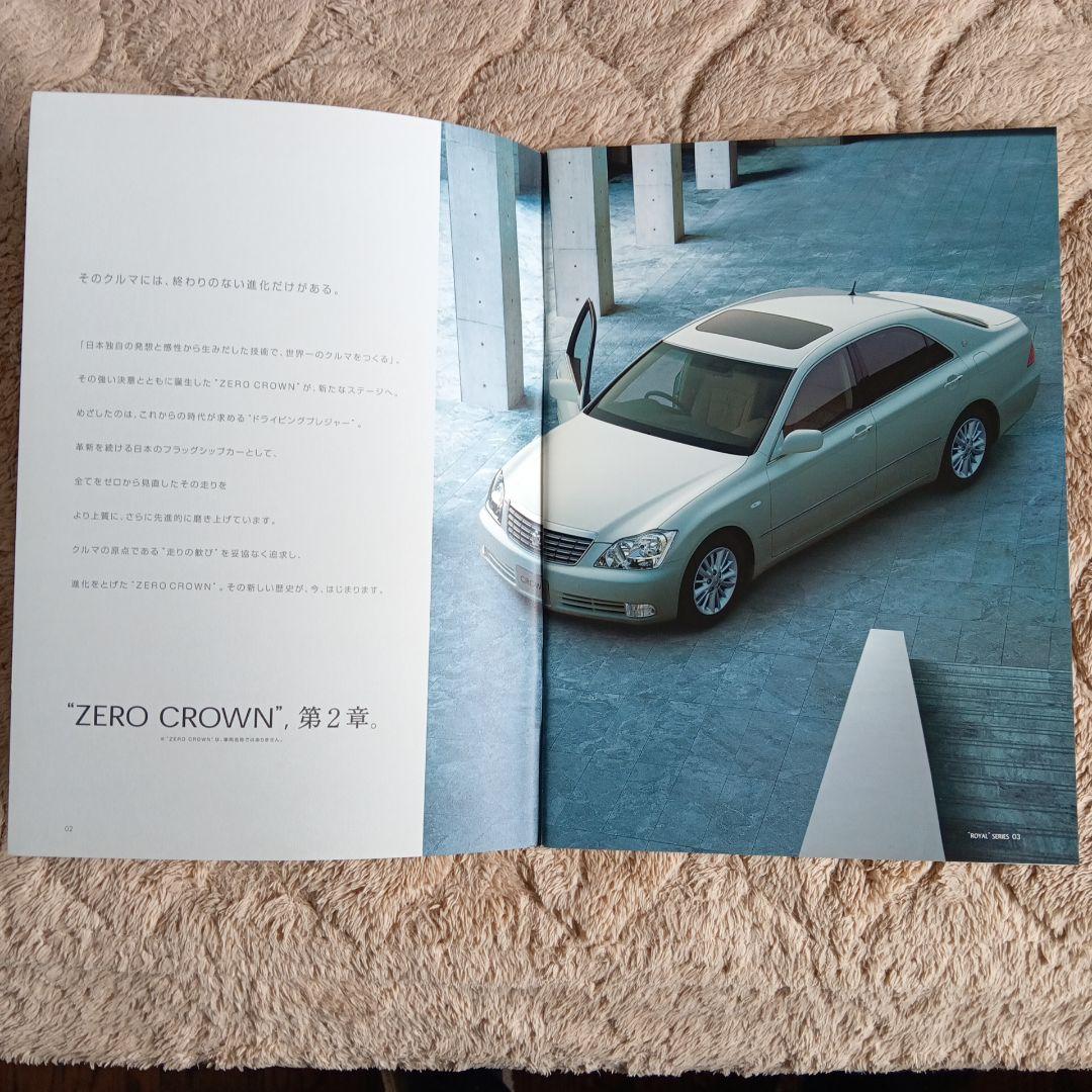 CROWN GRS204 Athlete & GRS183 カタログ付