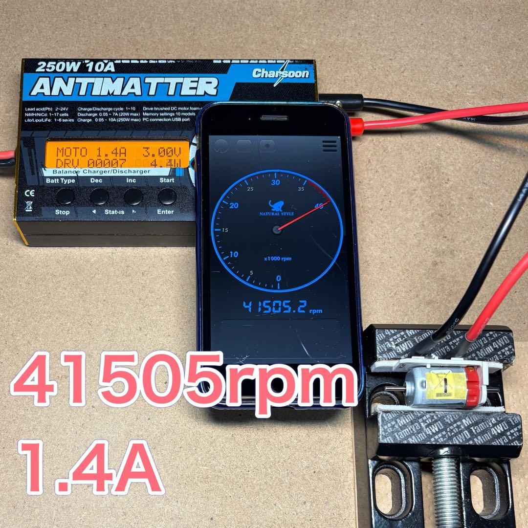ミニ四駆　マッハダッシュモーター　高回転・高トルク慣らし　8個セット　ケース付き