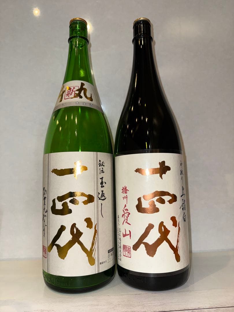 十四代　角新本丸　播州愛山　日本酒　空瓶　酒　格安極美品　お酒　激レア