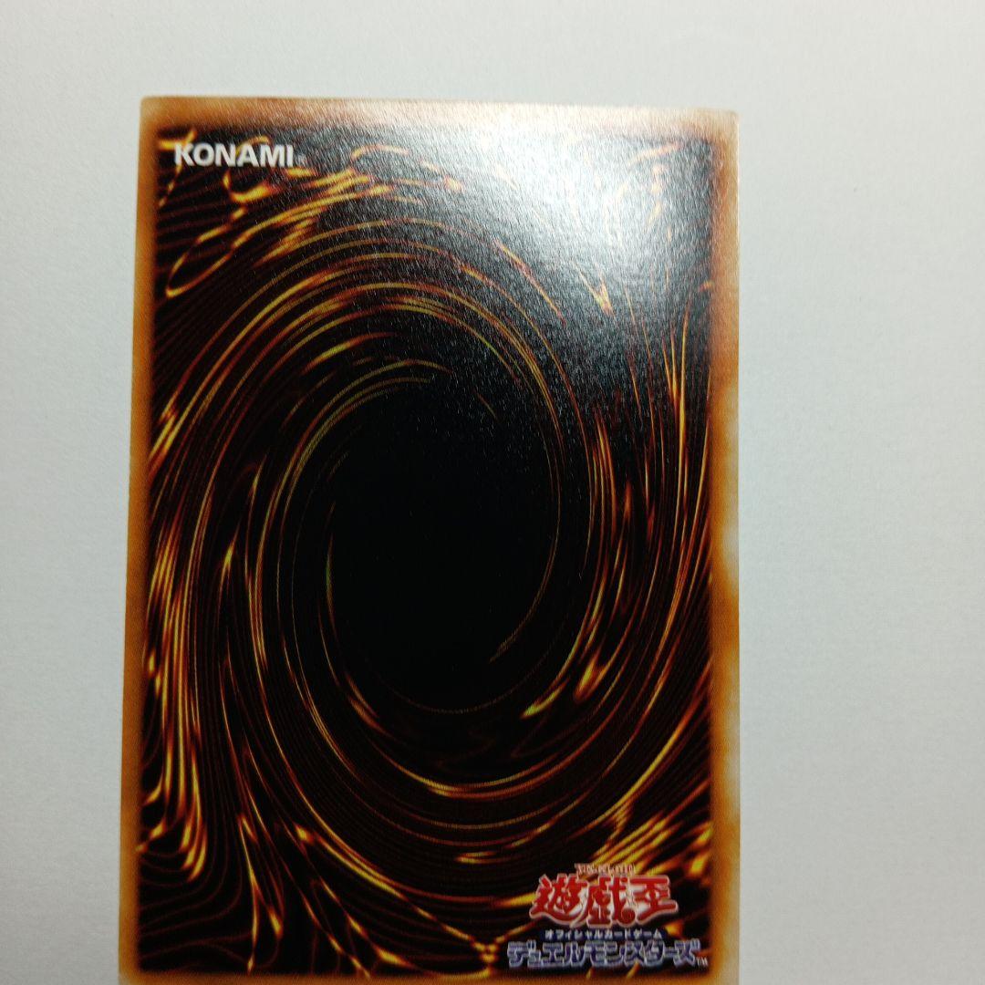 遊戯王OCG グレートモスレリーフ