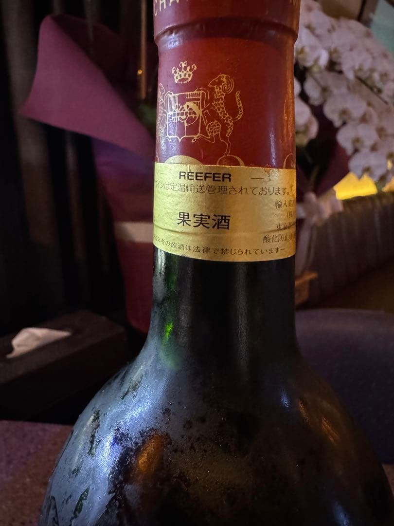 Château Mouton Rothschild 1997 赤ワイン 1.5L