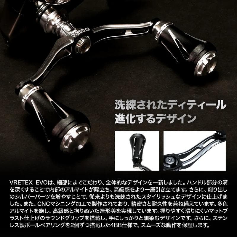 ドレス シマノ用 100㎜ BK ダブルハンドル ヴァーテックス EVO