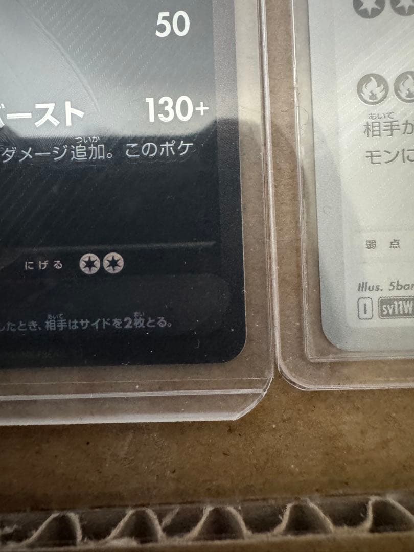 S*様 ゼクロムex BWR　レシラムex BWR