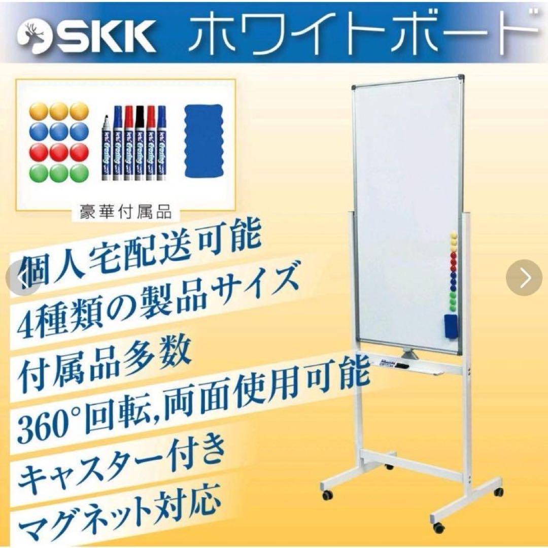 ohtierb様中古品ホワイトボード 脚付き 縦型 1200mm×600mm２台