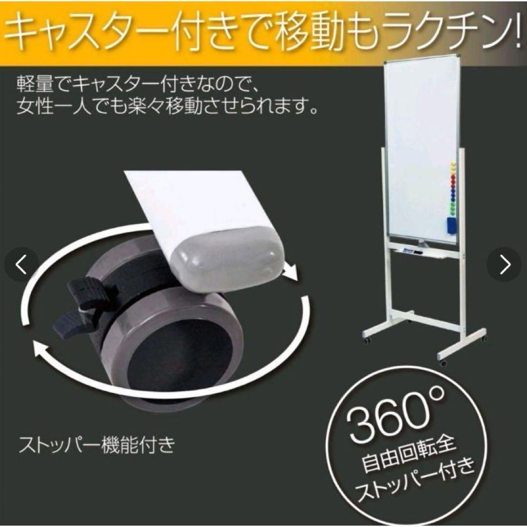 ohtierb様中古品ホワイトボード 脚付き 縦型 1200mm×600mm２台