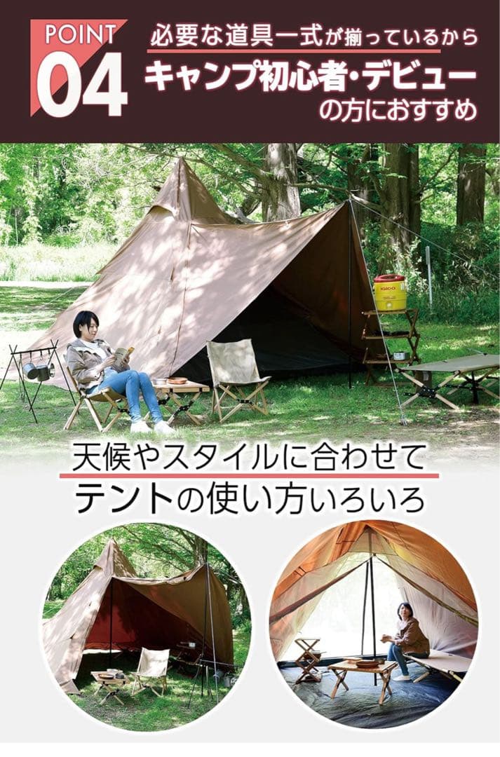キャンパーズコレクション ワンポールテント　コットン　CTN-300