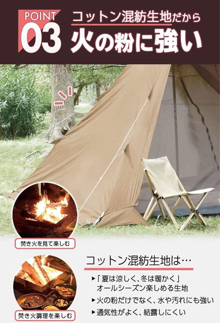 キャンパーズコレクション ワンポールテント　コットン　CTN-300