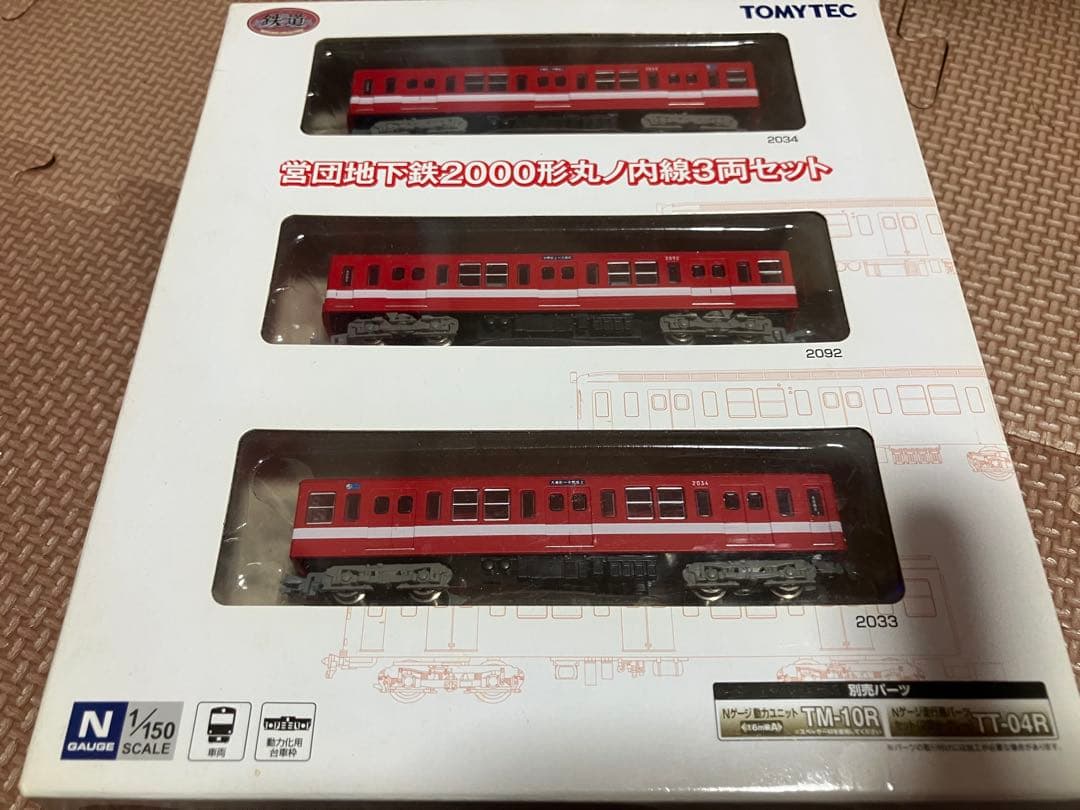 丸ノ内線　車両セット