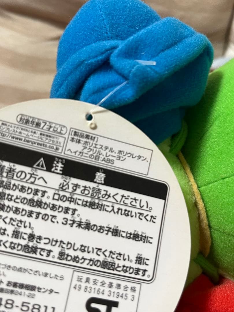 【タグ付き】ポケモン ロゼリア コロッとまんまる ぬいぐるみ