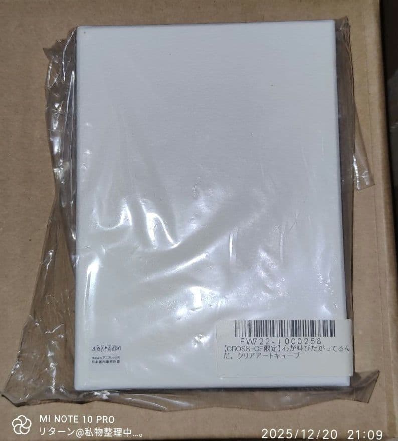 CROSS-CF限定 心が叫びたがってるんだ。クリアアートキューブ P250C1