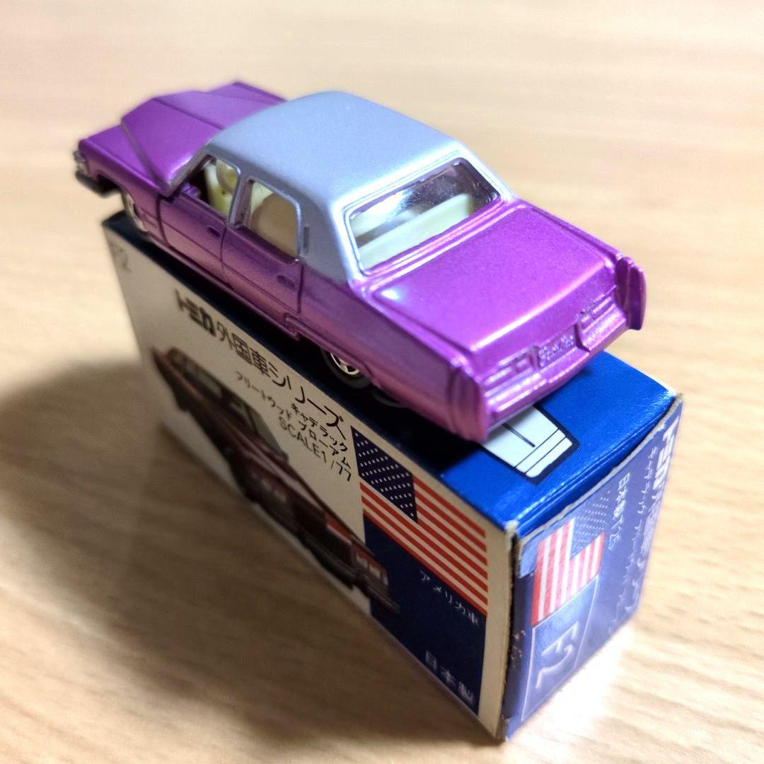 トミカ　キャデラックフリートウッド　日本製