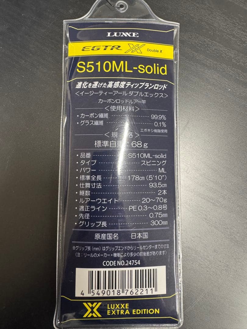 【極美品】LUXXE EGTR XX S510ML-solid