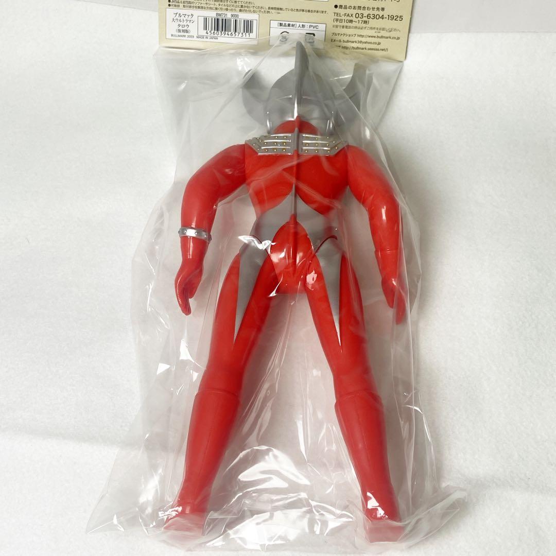 【新品・未開封】ブルマァク 復刻版 大ウルトラマンタロウ ソフビ フィギュア