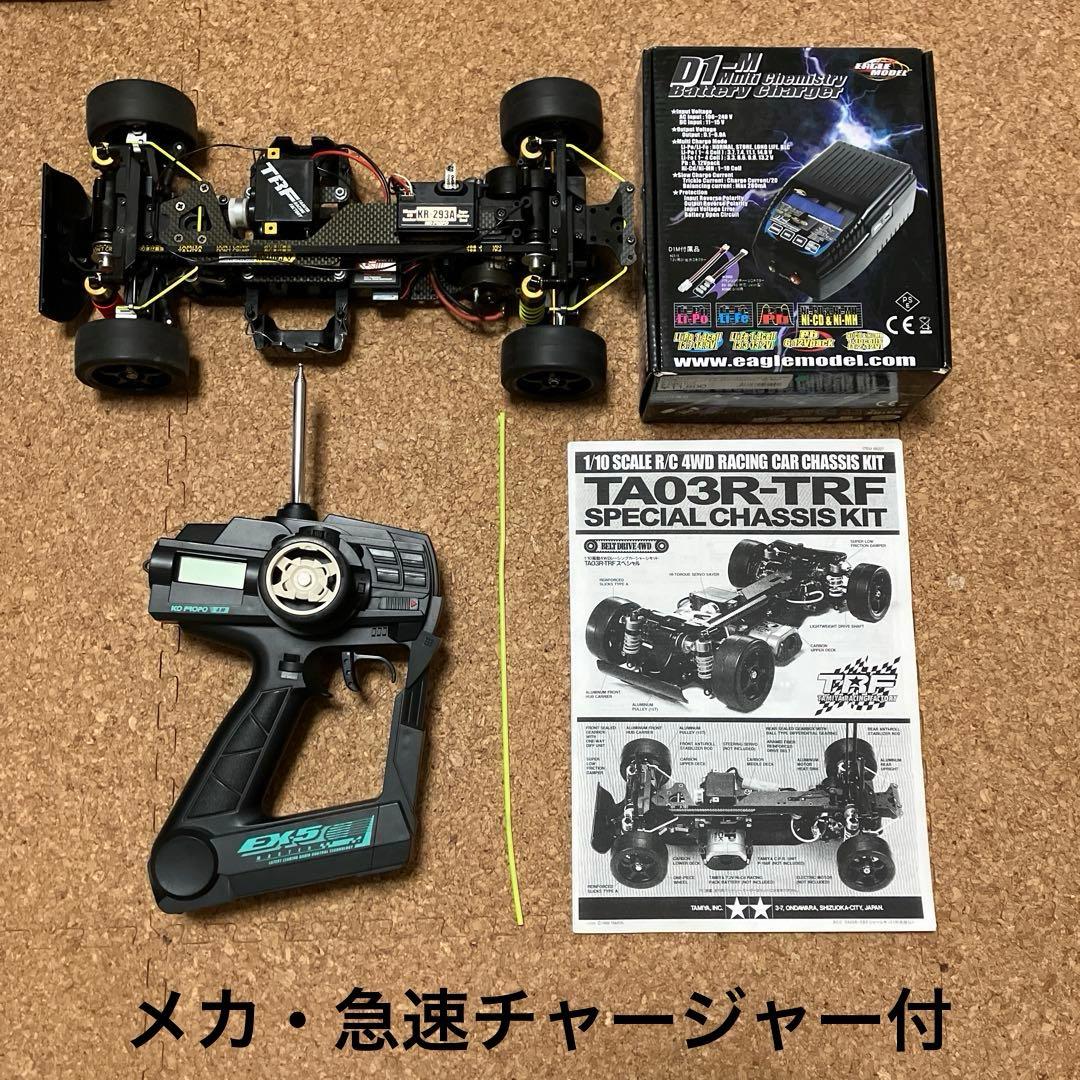 ●タミヤTA03R-TRF●KOプロポ●D1-Mチャージャー