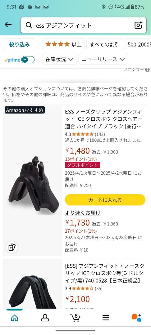 ESS ブラック ゴーグル クリア・スモークレンズ付き