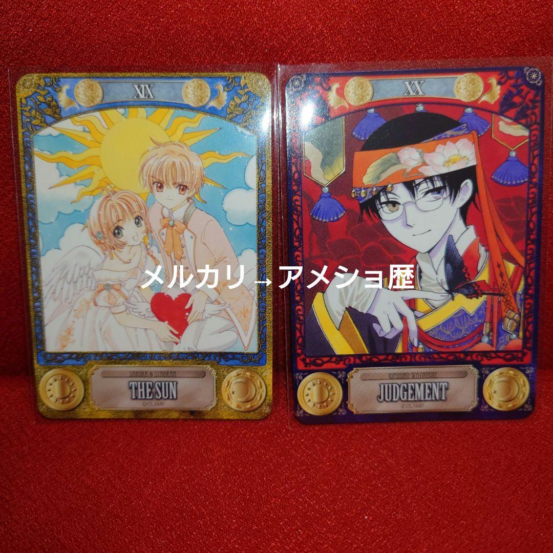 CLAMP TAROT タロットコレクション 22種セット タロットカード①