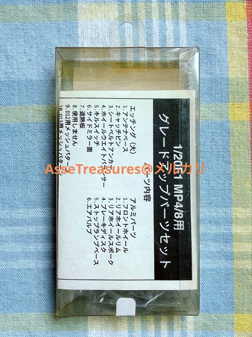 旧モデラーズ タミヤ 1/20 マクラーレン MP4/8 ディテールアップパーツ