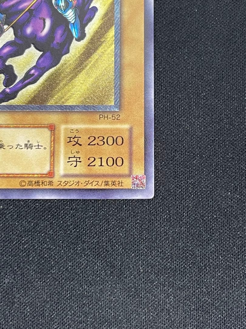 遊戯王　暗黒騎士ガイア　レリーフ　アルティメットレア　美品級