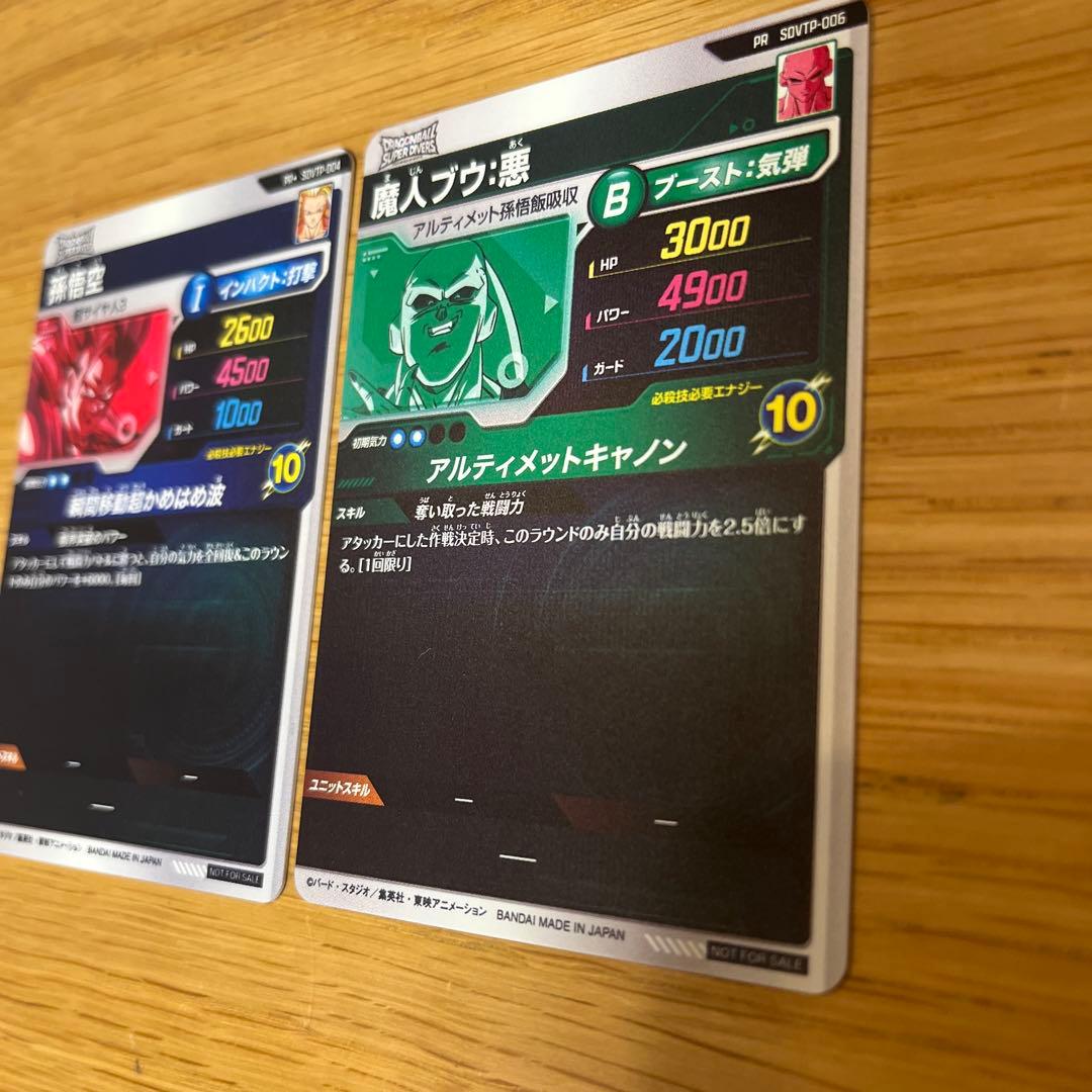 ドラゴンボール大会カード SDVTP-004 006 孫悟空 パラレル 魔人ブウ