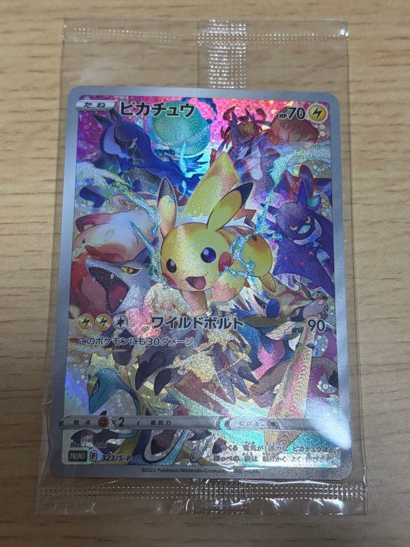 ピカチュウ：プレシャス コレクターボックス ソード&シールド プロモ 未開封