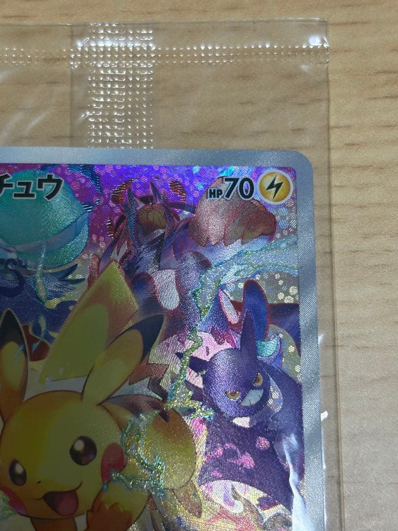 ピカチュウ：プレシャス コレクターボックス ソード&シールド プロモ 未開封