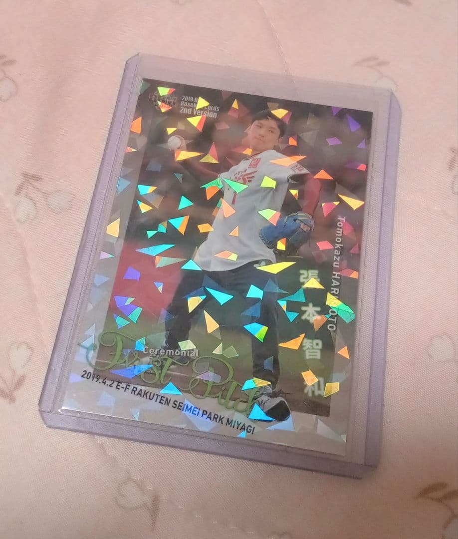 張本智和 始球式 シリアル 50枚限定 カード
