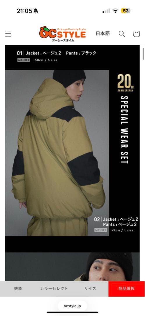 スノボ　ウェア　スノーボード　L ベージュ　上下　セット　ポンタペス