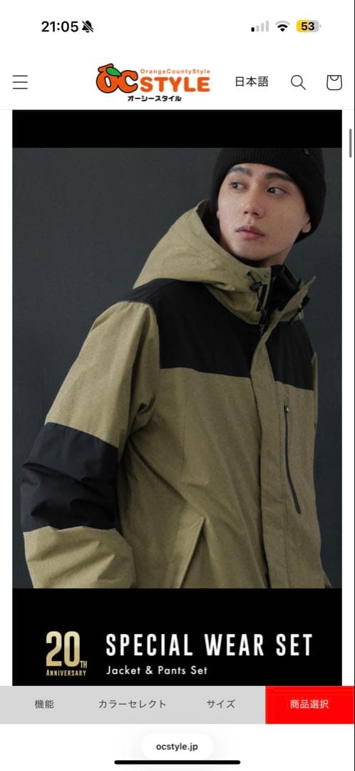 スノボ　ウェア　スノーボード　L ベージュ　上下　セット　ポンタペス