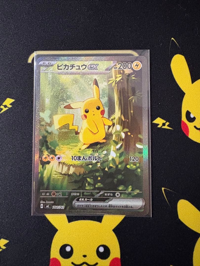 ピカチュウex SAR スタートデッキ100 No25