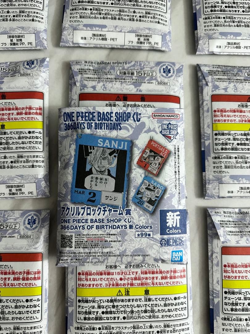 ワンピースベースショップ　アクリルブロックチャーム 1〜3月 未開封12個セット