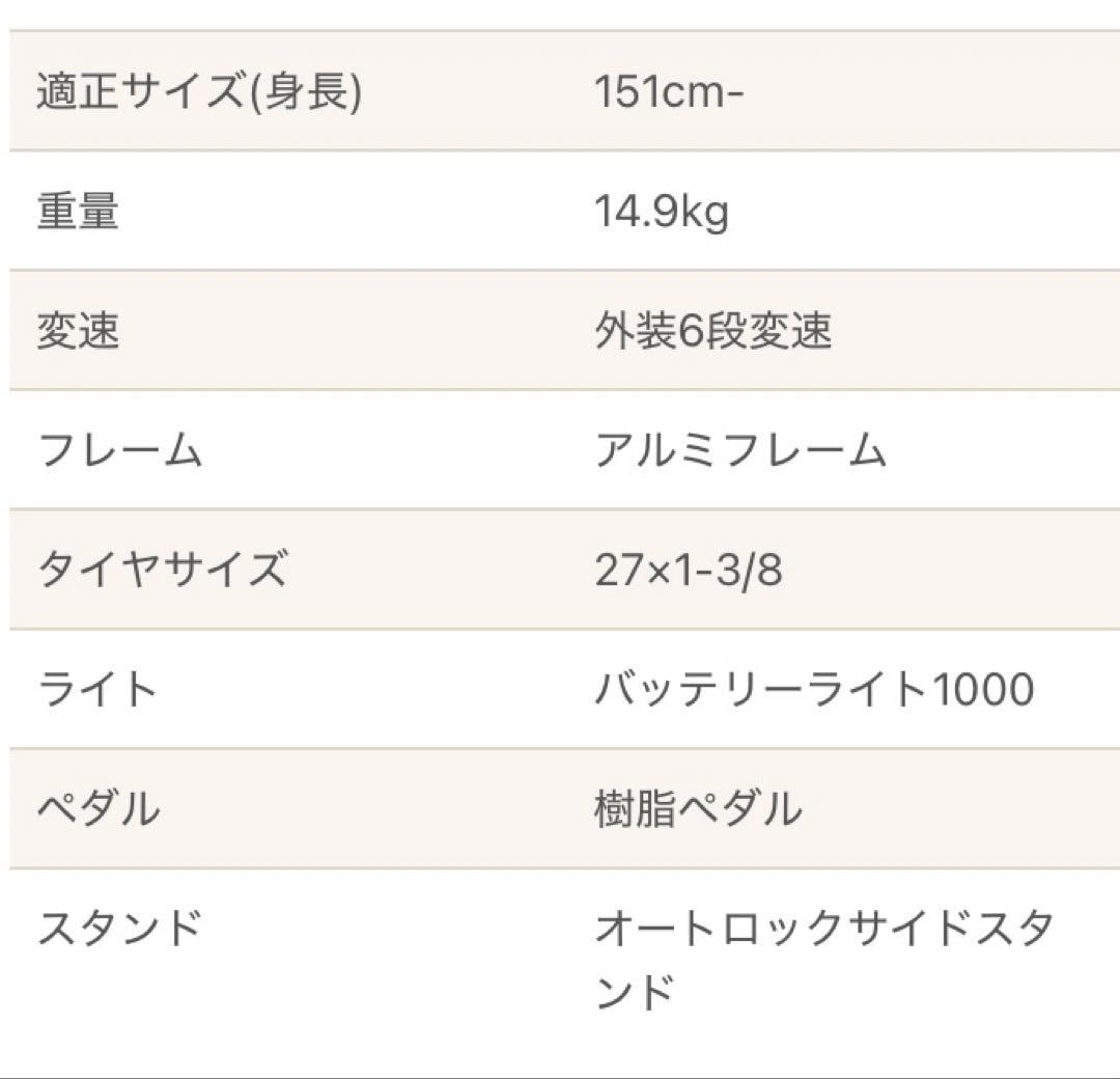 ブリヂストン クロスバイク ホワイト 27型　ES1 BRIDGESTONE