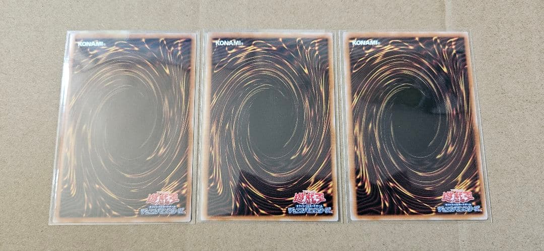 遊戯王 禁じられた聖冠 プリシク 3枚セット 最安