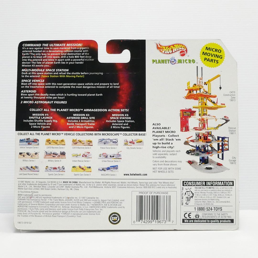 「アルマゲドン（ARMAGEDDON）」プラネット・マイクロ３種　マテル社