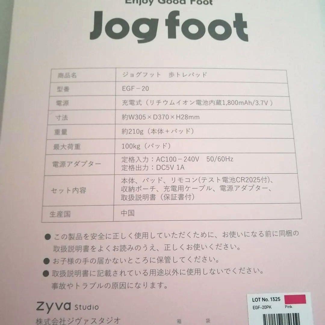 Jog foot ジョグフット 歩トレパッド EGF−20 ピンク