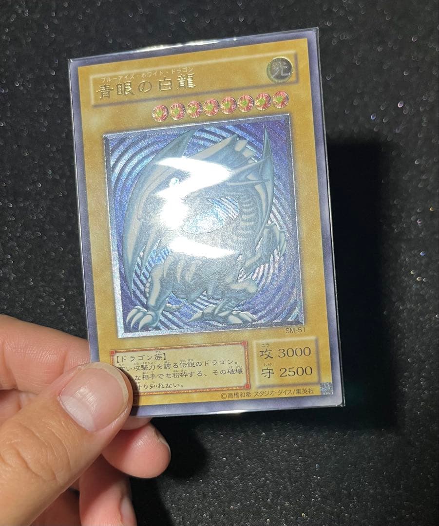 【濃青艶】レリブル　ブルーアイズホワイトドラゴン