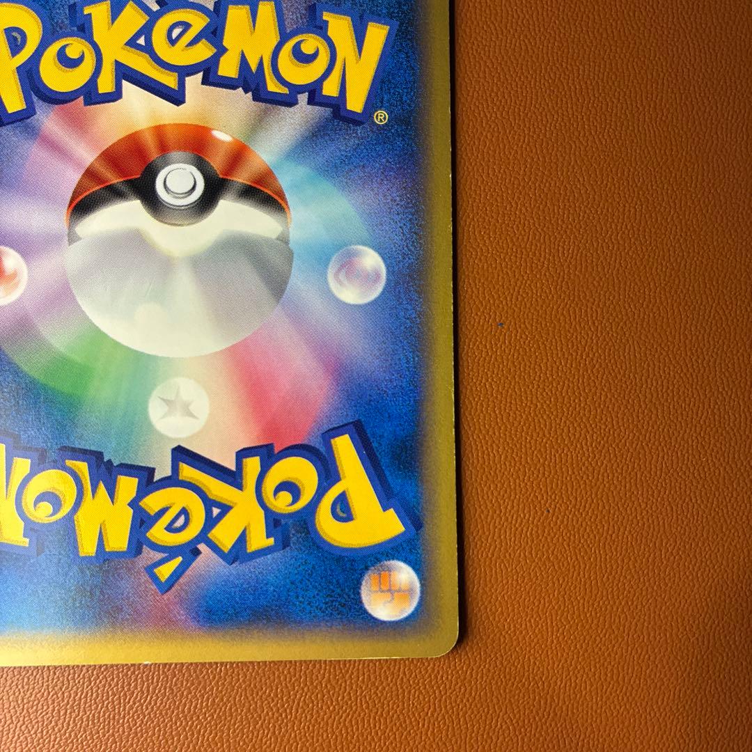 ポケカ　ヤドン　マクドナルド　渦巻き