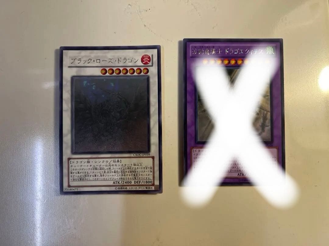 【値下げ可】ブラック・ローズ・ドラゴン 遊戯王 ホログラフィックレア