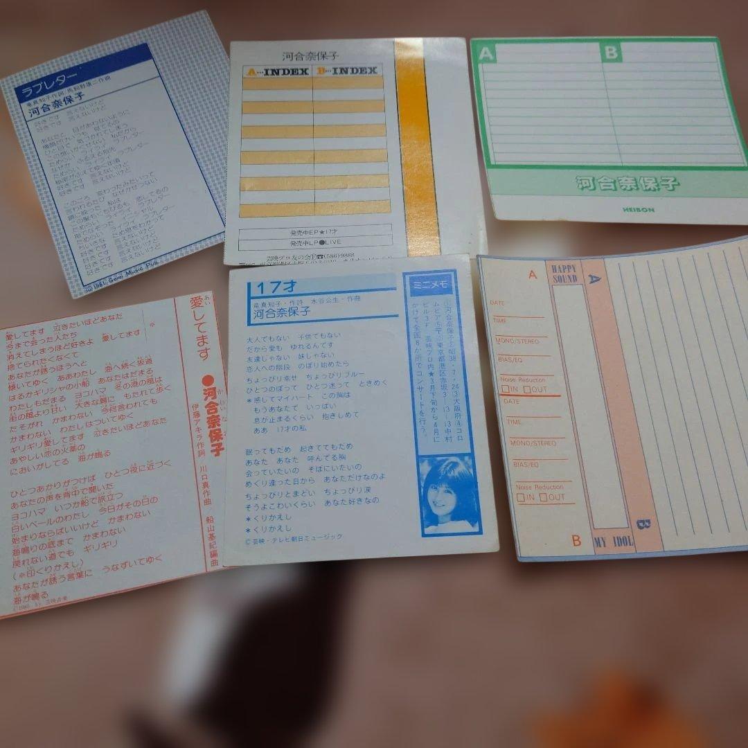 河合奈保子　雑誌の付録のカセットレーベル32枚セット