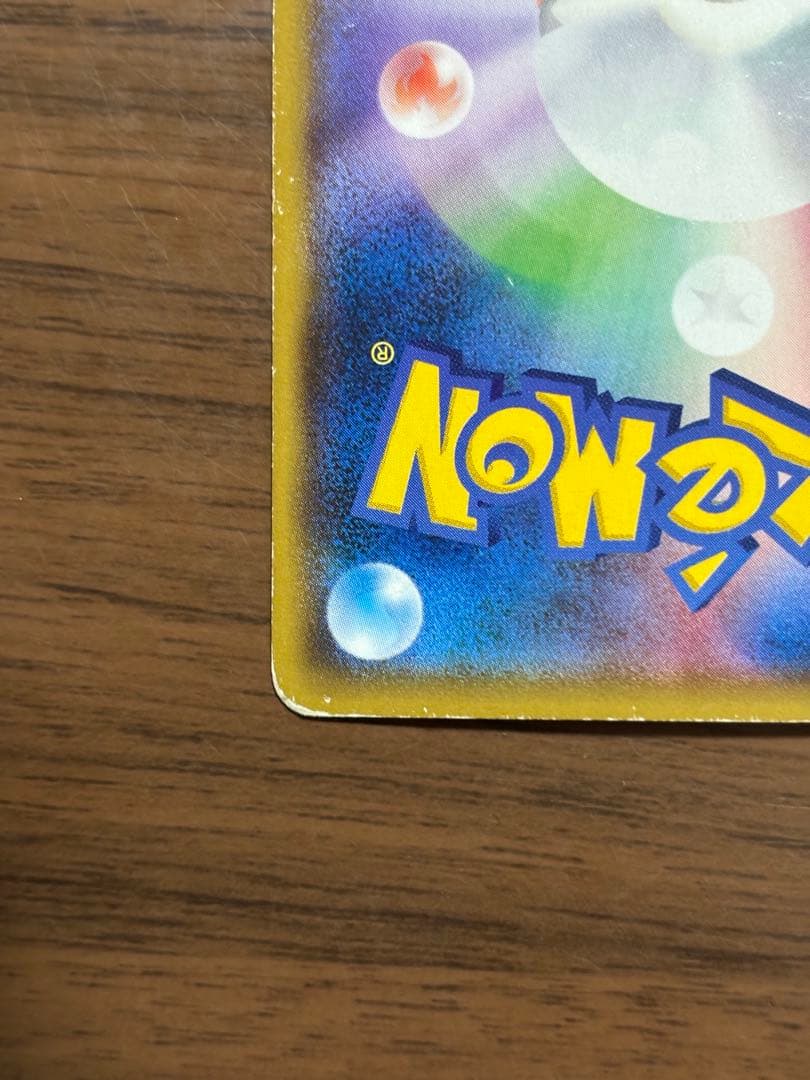 ポケモンカード！ピカチュウ242/SM-P セブンイレブンプロモ