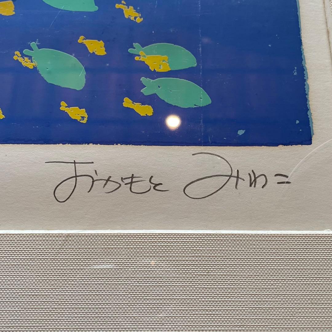 おかもとみわこ　版画　TOROPICAL Diving 26.1.18−2