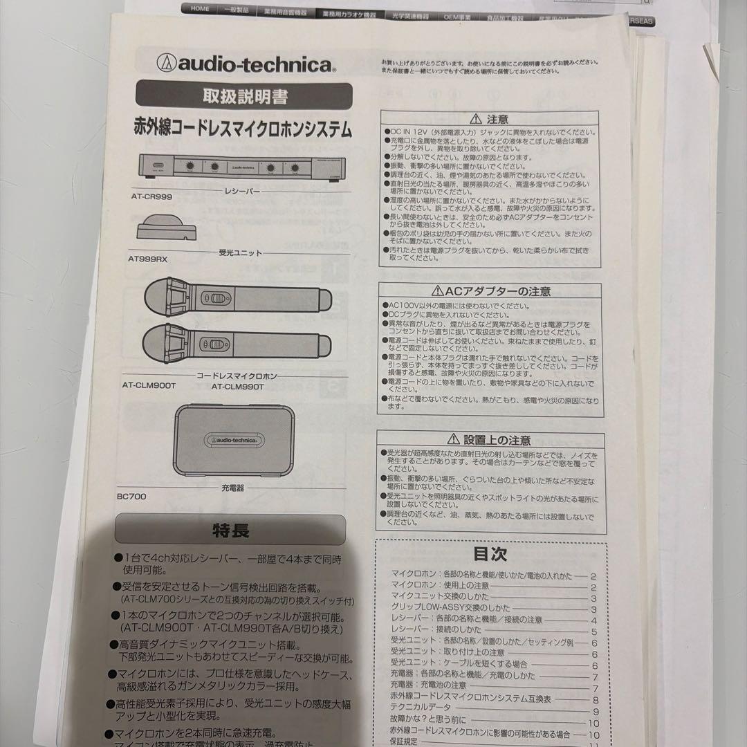 audio-technica コードレスマイク
