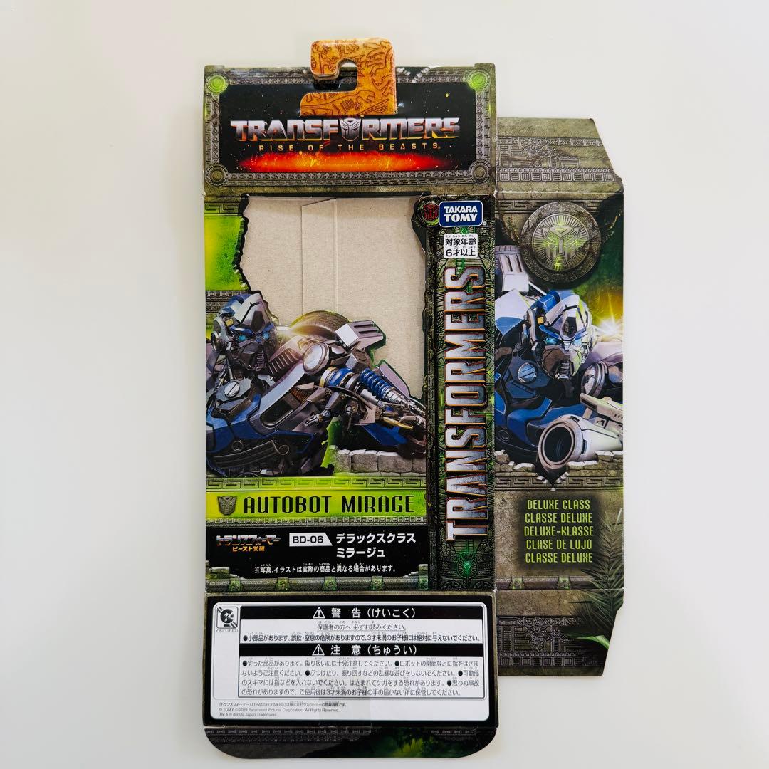 トランスフォーマー　ビースト覚醒　フィギュアセット