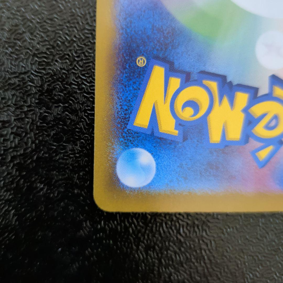 ミュウex SAR 「シャイニートレジャーex」ポケモンカード