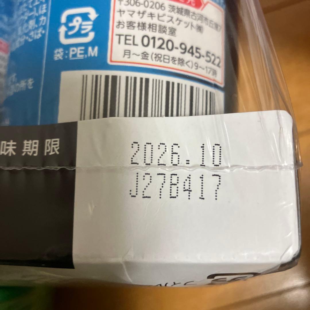 お菓子まとめ売り　チップスター
