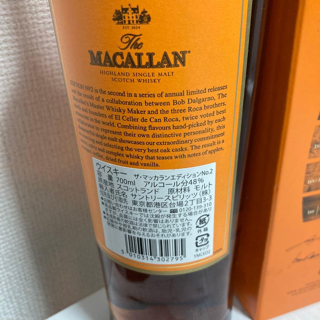 ザ・マッカラン エディション No.2