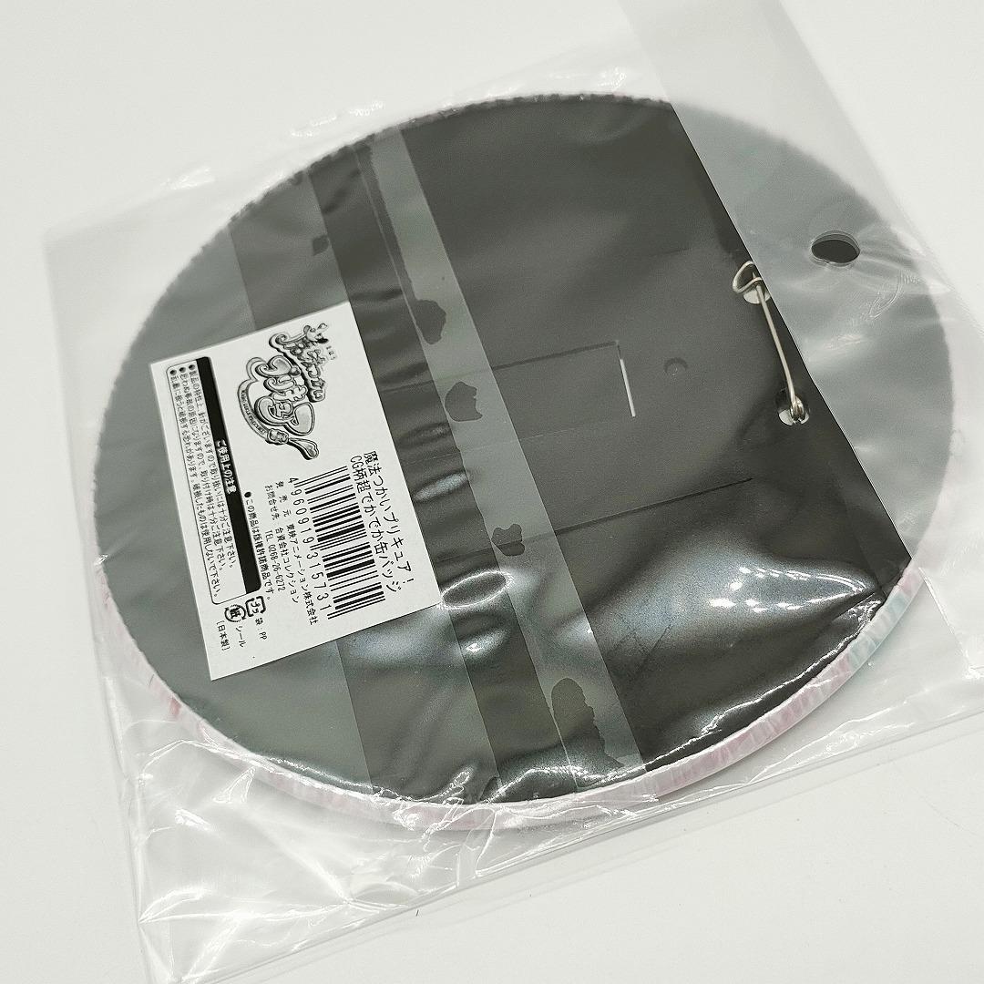 希少☆魔法つかいプリキュア！ CG柄超でかでか缶バッジ