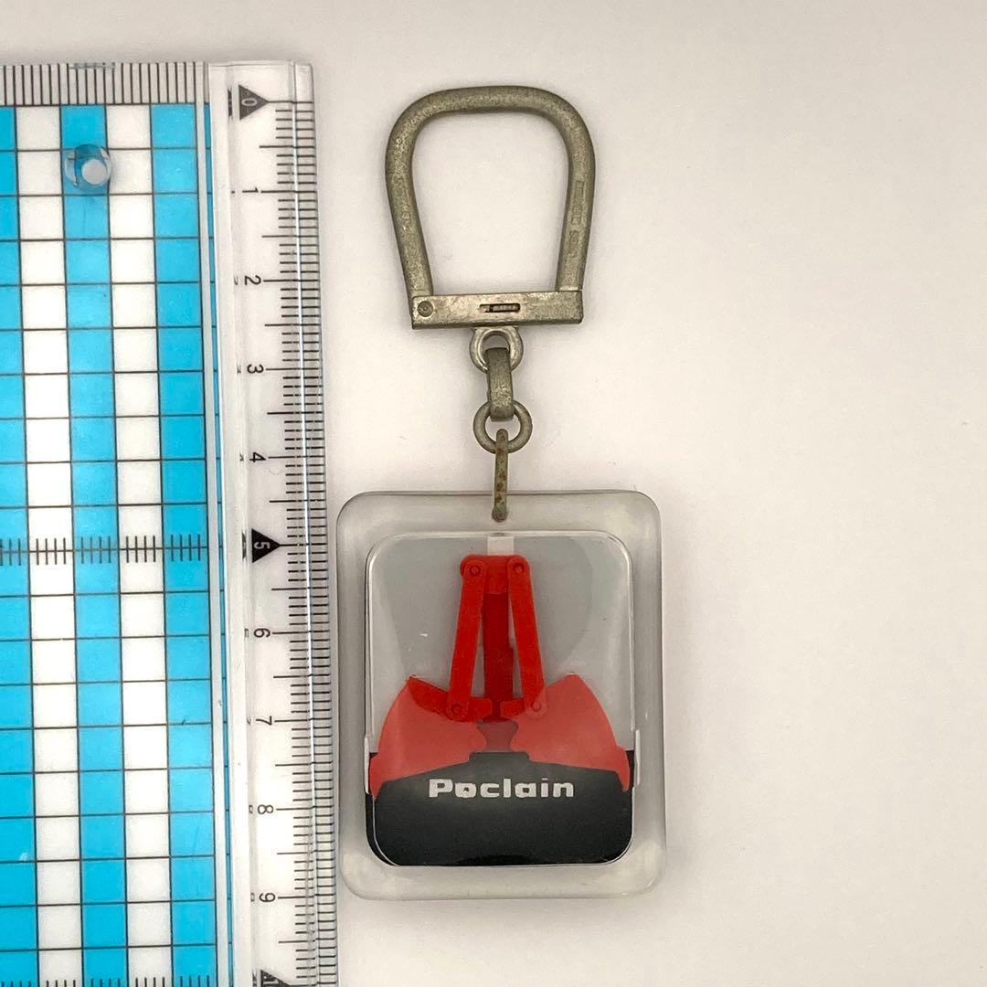 大きい！レア！　ブルボンキーホルダー　動く　Poclain